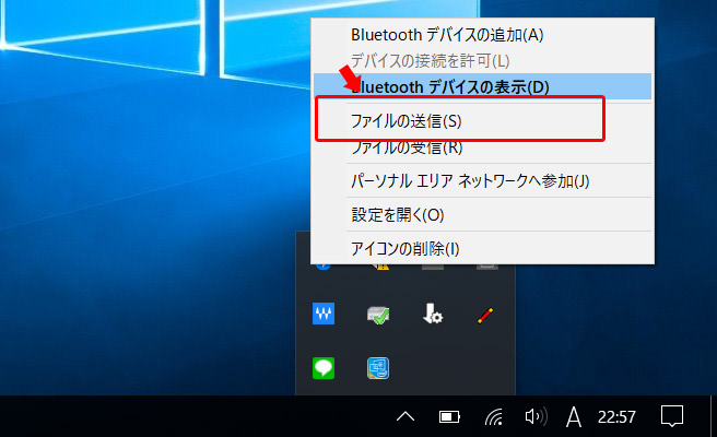 画面右下のBluetoothアイコンから「ファイルを送信」を選択