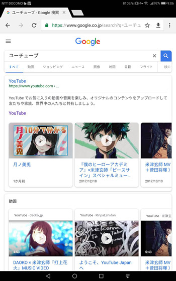 インターネットを閲覧するアプリ「Google Chrome」を開いて「YouTube（ユーチューブ）」で検索