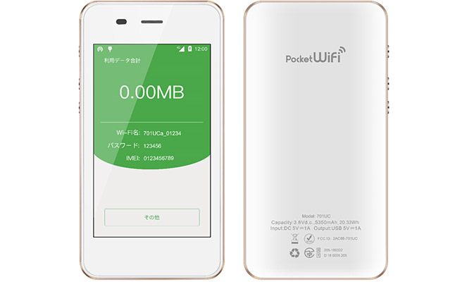 モバイルWi-Fiルーター「Pocket WiFi 701UC」のスペックになります。