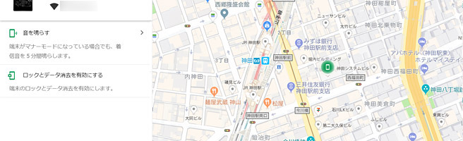スマホを紛失した時の探し方。iPhoneもAndroidスマホもこれで安心