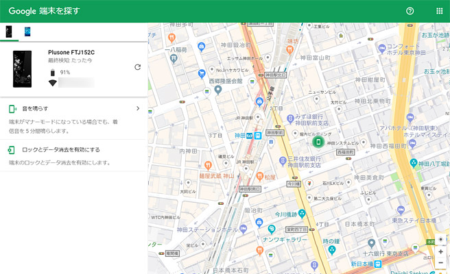 「Google端末を探す」というページが表示され、スマホの現在地が地図上に表示