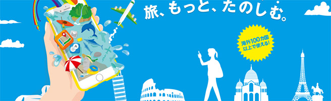 さらに小容量で良ければ30MBで650円～