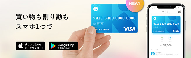 LINE Pay カードに代わる、2％還元カード「Kyash Visaカード」が登場！