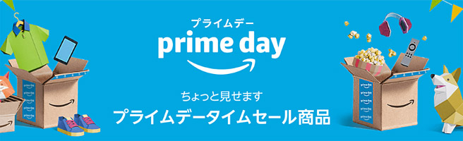 Amazonから紹介されているタイムセール一部製品