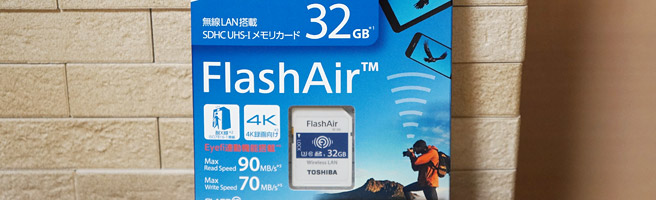 【FlashAirでカメラをWi-Fi化】設定と使い方。接続できない場合はカメラの電源に要注意