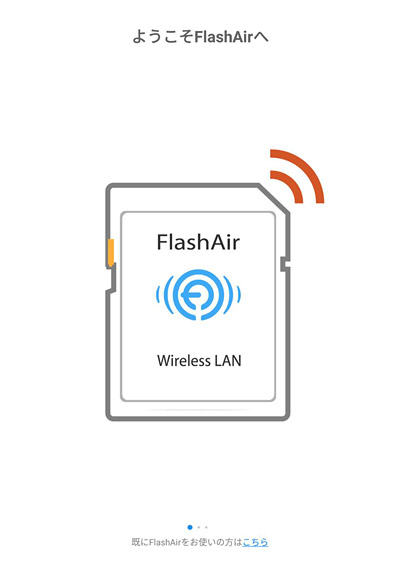 FlashAirでカメラをWi-Fi化】設定と使い方。接続できない場合はカメラ 