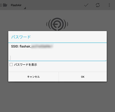 FlashAirが認識されると、接続するためのパスワードを求められます。初期段階のパスワードは「12345678」です