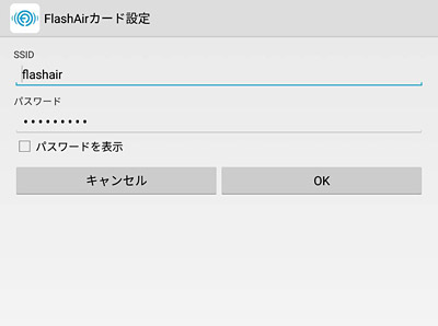 FlashAirのSSIDとパスワードを設定する画面が表示されます