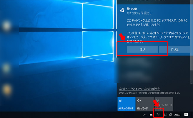 パソコンの近くに飛んでいるWi-Fiの一覧が表示されます。その中から「FlashAir」を設定する際につけたSSIDの名称をクリックします。初期設定から変更していなければ「FlashAir」になります