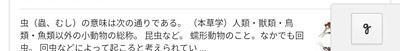 こちらが「手書き入力」がオフの状態