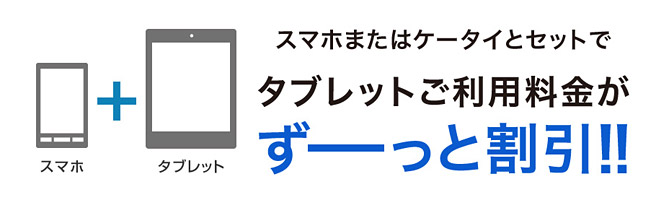 ソフトバンクが一番おトク