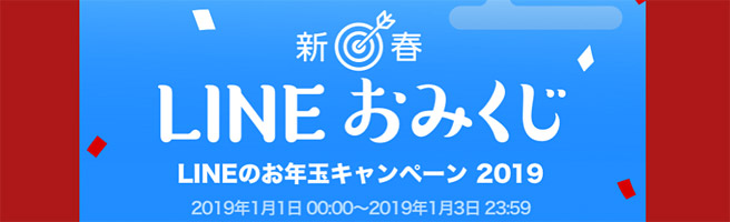 お年玉付き年賀スタンプで1万円が1万人に当たる