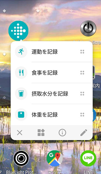 また、食事や水分摂取、体重の記録は、毎回アプリを起動して入力する必要があります。その手間を少しでも省く為の機能として、アプリのアイコンを長押しすることで、ショートカットで直接記録の画面を開くことができる機能も搭載されています。この機能は地味に便利ですね！