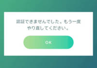 ポケモンgoでカメラ撮影のarモードが真っ暗になる場合の対処法 スマホ上手