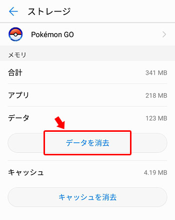 ログイン ポケモン できない go