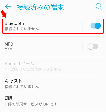 「Bluetooth」をタップします。