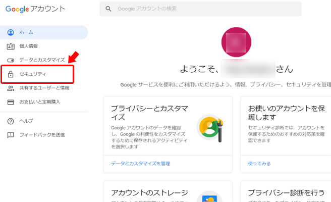 ポケモン Goなどのアプリでgoogle のログイン連携を解除 削除 する方法 スマホ上手