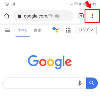 インターネットを閲覧するアプリ「Google Chrome」の画面右上にある「・・・（設定）」をタップします。