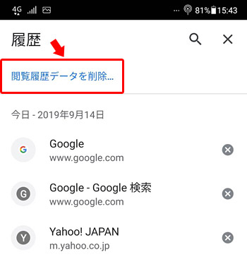 「閲覧履歴データを削除」をタップします。