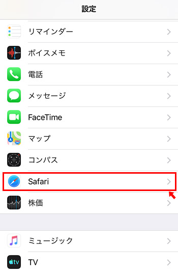 こちらの方法を実行しても、最新の情報が表示されない場合には、ホーム画面に戻り、iPhoneの「設定」を開きます。下の方にスクロールさせ「Safari」をタップします。