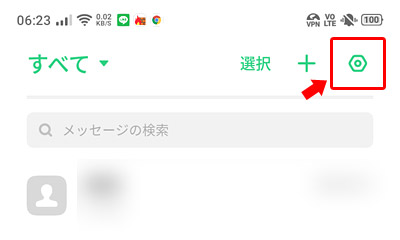 「メッセージ」などのショートメールのアプリを起動します。そうしたら「設定」をタップしましょう。