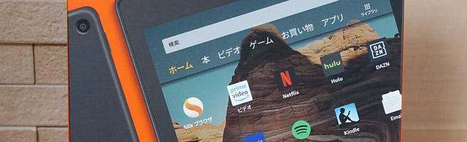 子どもにもおすすめのタブレット。fire HD 10 (2019)がタイムセールで10,980円！