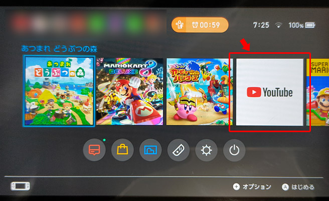 次に「Nintendo Switch」でYouTubeに制限をかける手順になります。 「ニンテンドーeショップ」でYouTubeをダウンロード（無料）したら、YouTubeアプリを起動します。