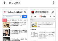 Chromeのタブが横並び（2段組み）になったので元に戻す手順