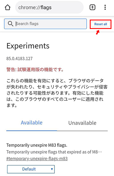 URLが表示されている「アドレスバー」に「chrome://flags」と入力をして実行したら、画面右上にある「Reset all」をタップします。