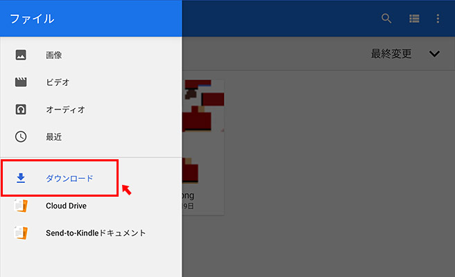 「ファイル」アプリを開いたら、左上のメニューから「ダウンロード」をタップします。