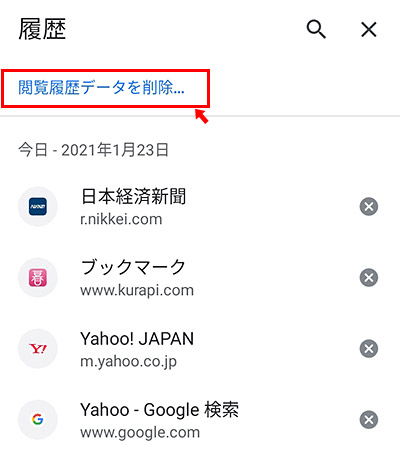 履歴が開きますので「閲覧履歴データを削除」をタップします。