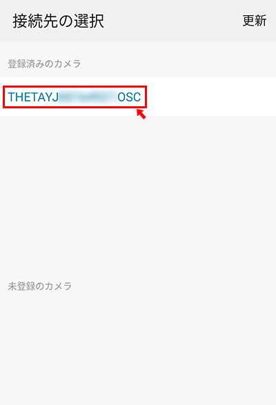 すると、近くにある「THETA」が検索されて表示（Wi-Fiがオンになっている必要があります）されますので、該当の「THETA」のIDをタップします。