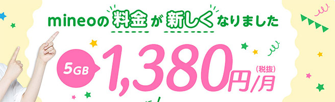 【2021年版】おすすめ格安SIMの新料金プラン比較