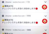 zvideo-live.comの「チェックシステムを強くお勧めします」通知には要注意！