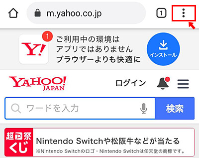 その為、以下の手順で「zvideo-live.com」から通知が届かないようにすれば、こちらの問題は解決します。まずは、インターネットを閲覧する為のアプリ「Google Chrome」を開きましょう。アプリが起動したら、画面右上の「・・・（メニュー）」をタップします。