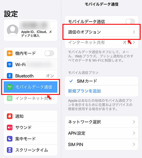 iPhoneまたはiPadの「設定」を開いたら「モバイルデータ通信」をタップします。モバイルデータ通信の設定が開きますので「通信のオプション」をタップしましょう。