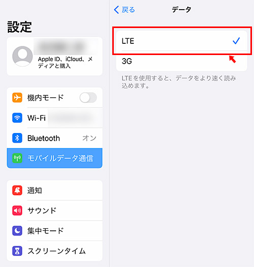 5Gを利用するかどうか選択する画面が表示されますので「4G」または「LTE」を選択します。