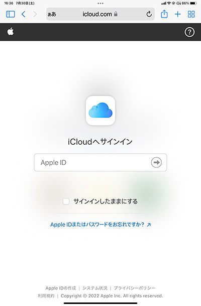 アドレスバーに「icloud.com」と入力するか、以下のリンクからiCloud.comにアクセスします。