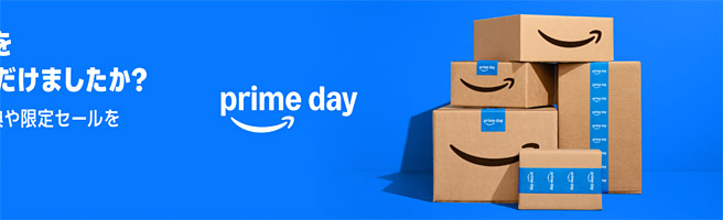 次におすすめする方法は「Amazon Prime Day（プライムデー）」